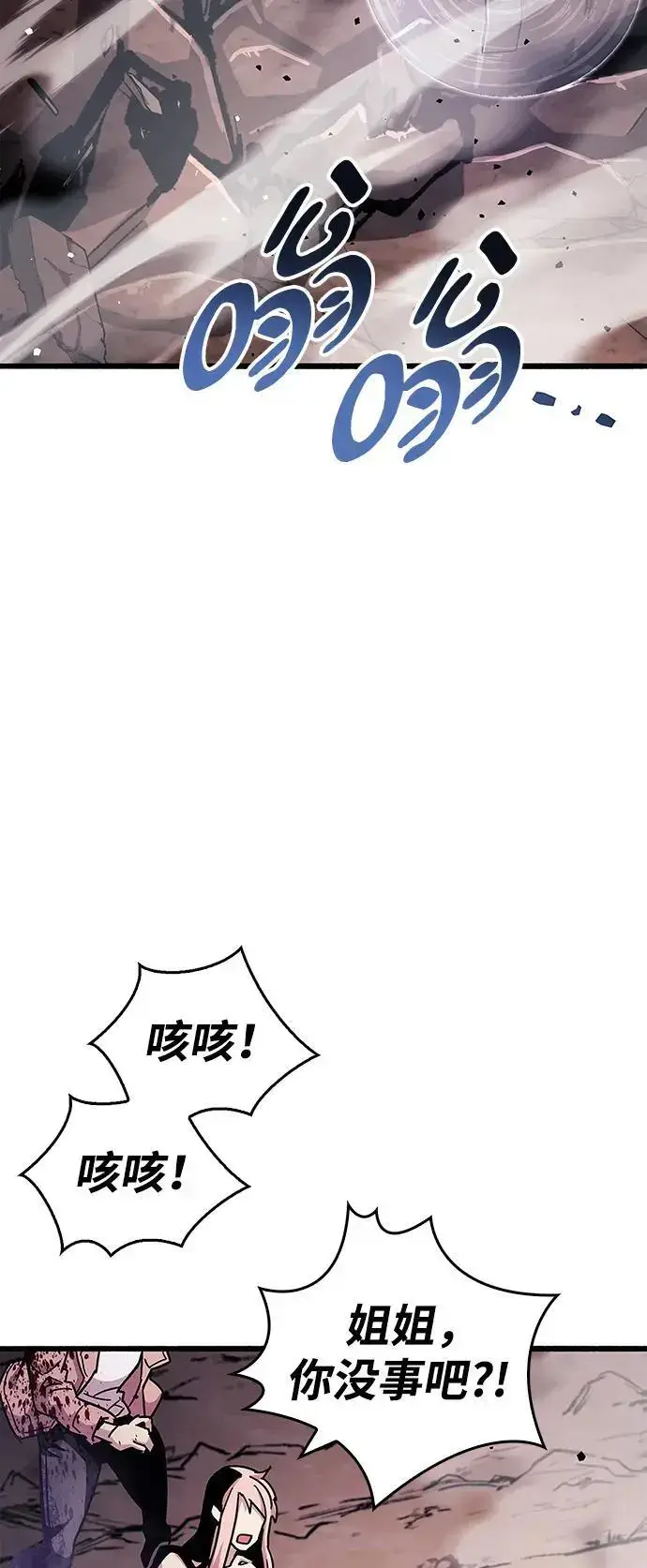 《隐瞒黑历史的玩家》第27话图75