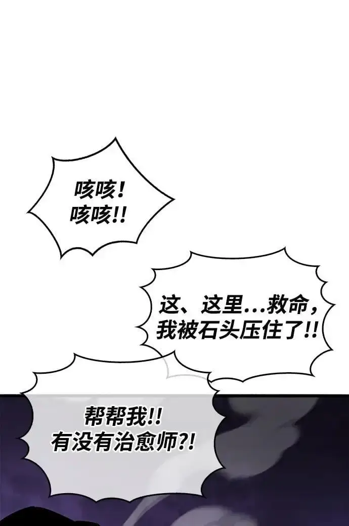 《隐瞒黑历史的玩家》第27话图77