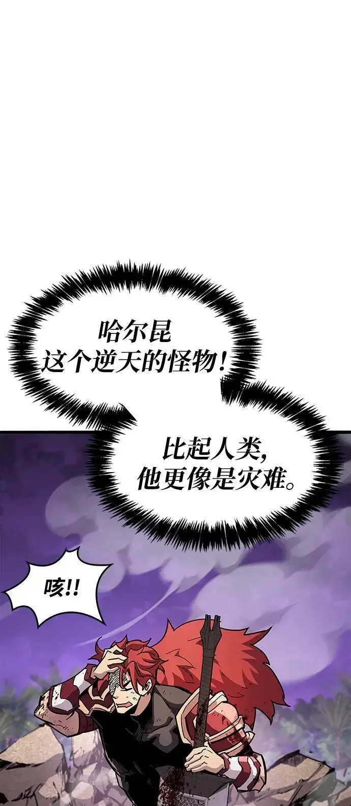 《隐瞒黑历史的玩家》第27话图79