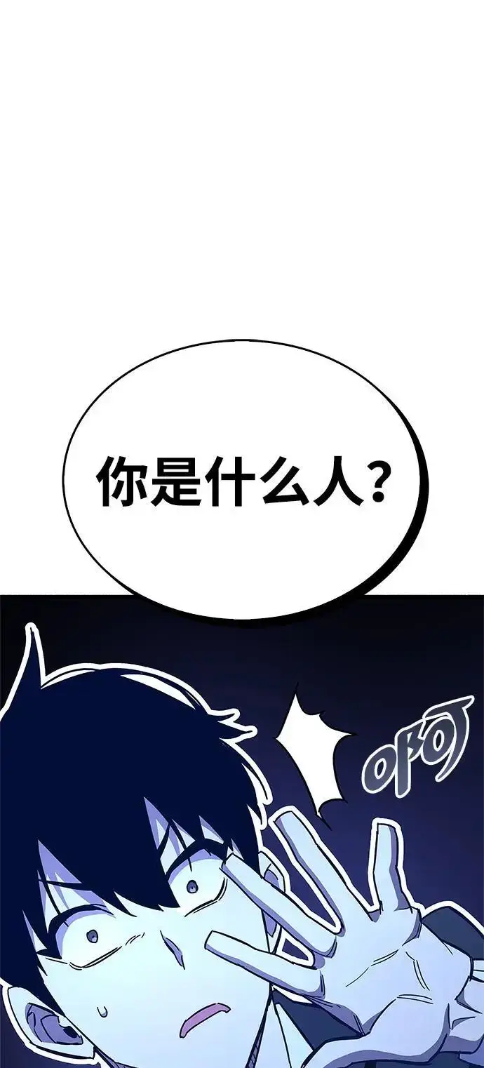 《隐瞒黑历史的玩家》第27话图94