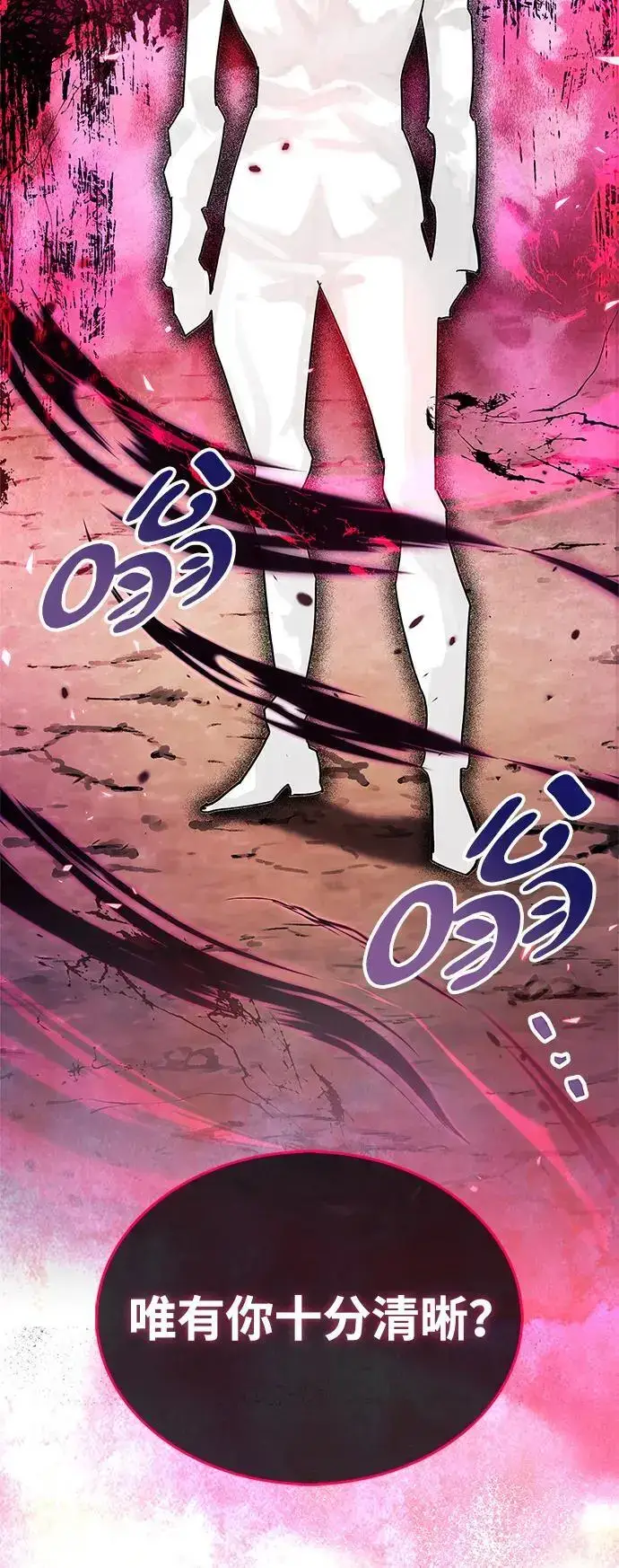 《隐瞒黑历史的玩家》第27话图97