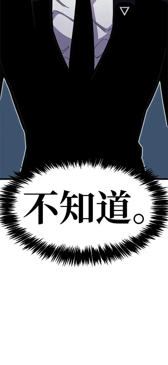 《隐瞒黑历史的玩家》第27话图99