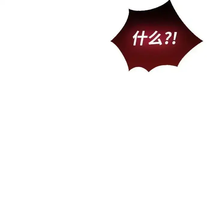 《隐瞒黑历史的玩家》第28话图101