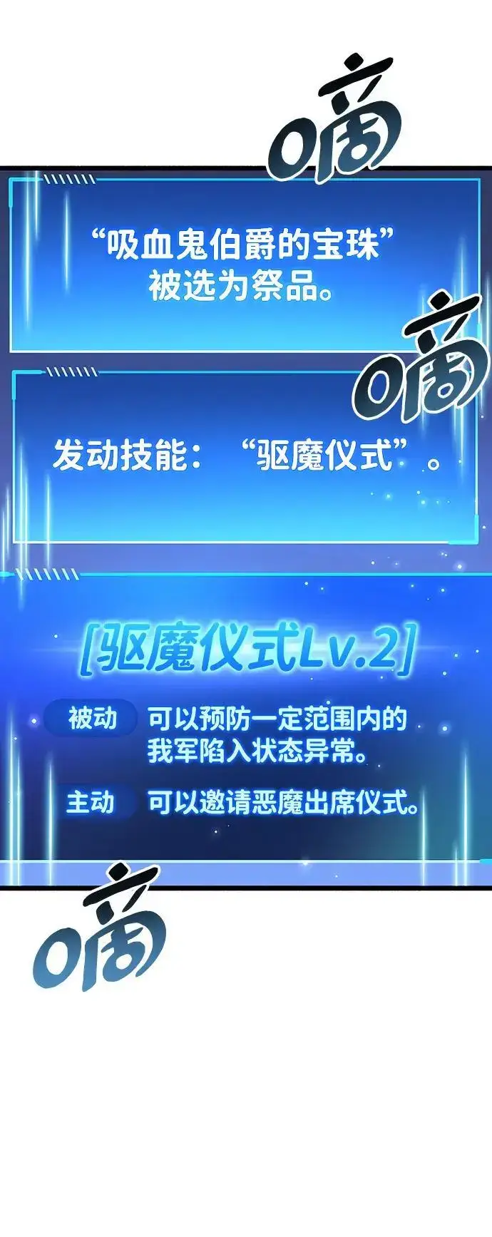 《隐瞒黑历史的玩家》第28话图102