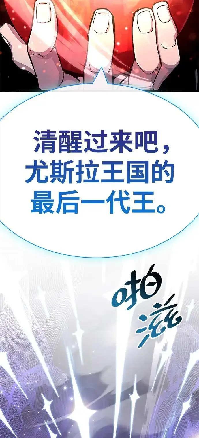 《隐瞒黑历史的玩家》第28话图104