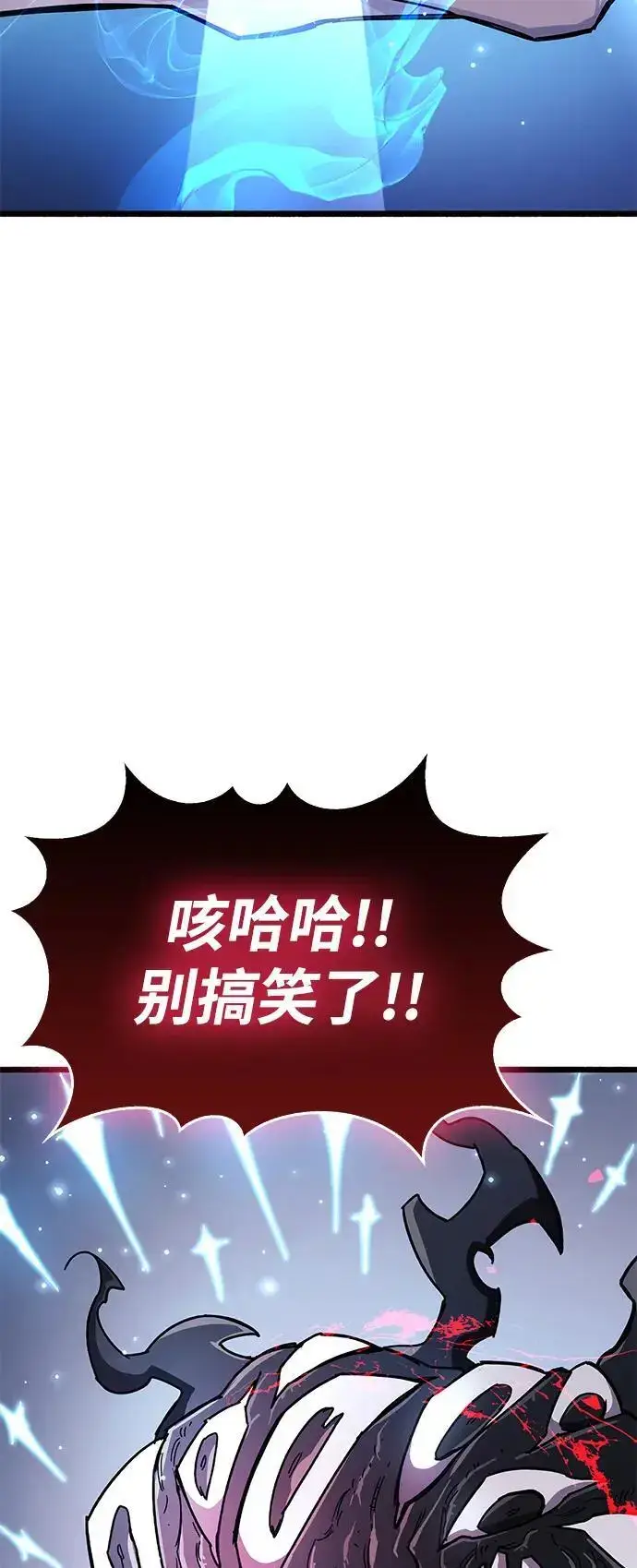 《隐瞒黑历史的玩家》第28话图108