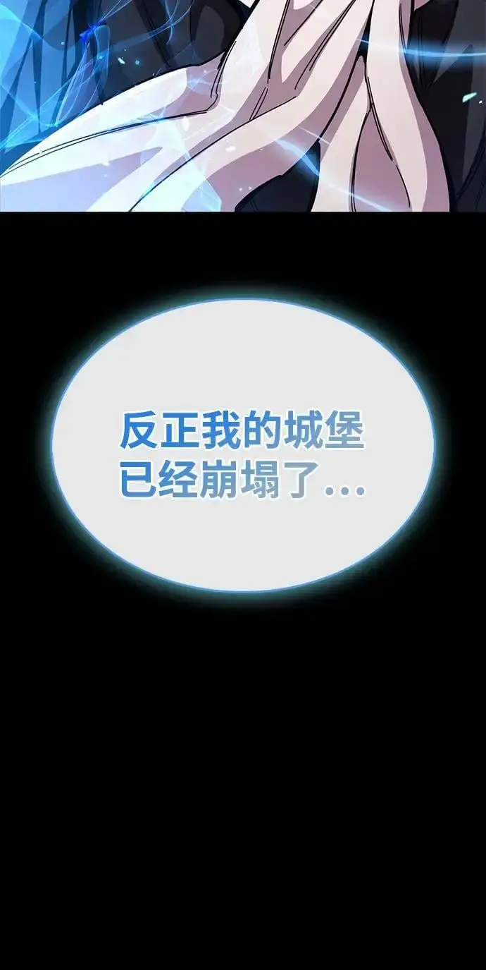 《隐瞒黑历史的玩家》第28话图113