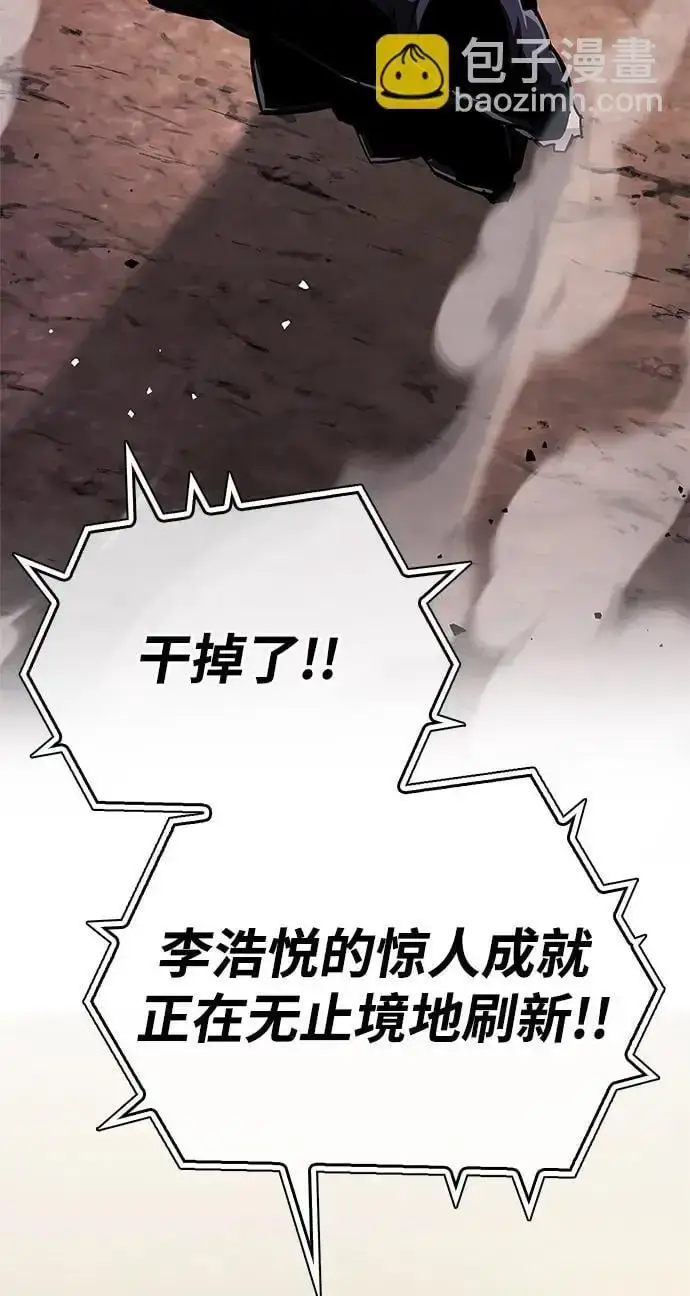 《隐瞒黑历史的玩家》第28话图122