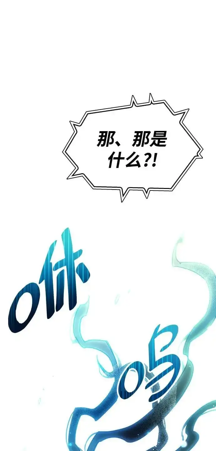 《隐瞒黑历史的玩家》第28话图124
