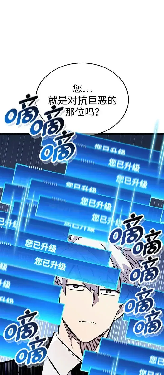 《隐瞒黑历史的玩家》第28话图129