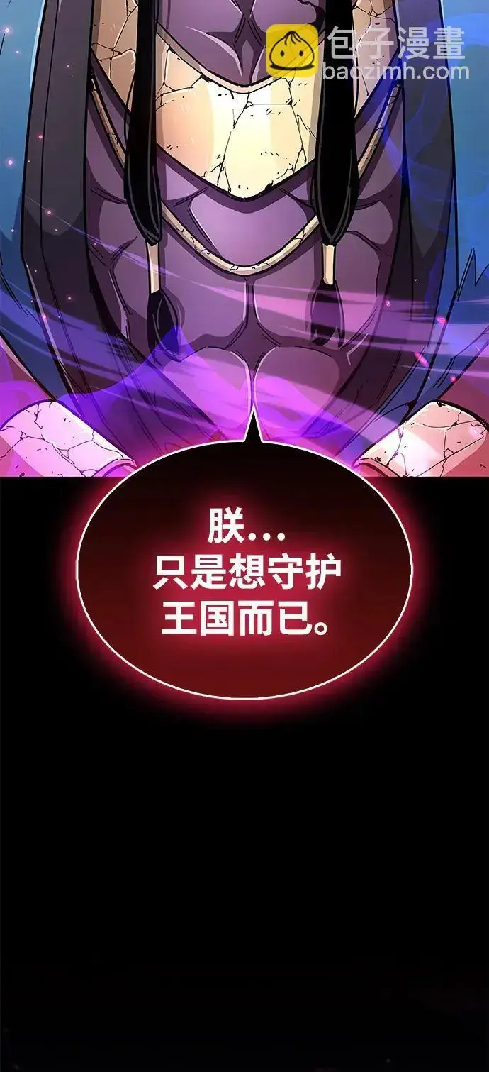 《隐瞒黑历史的玩家》第28话图13