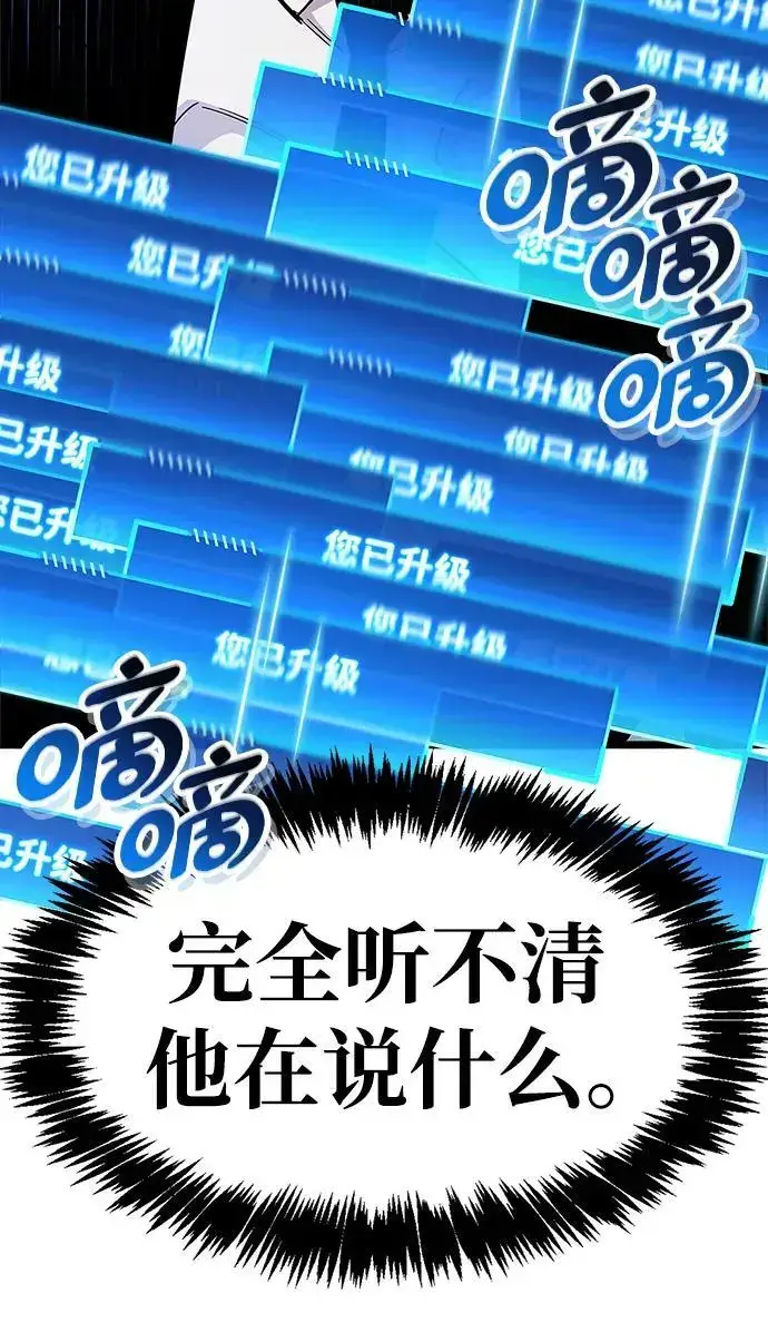 《隐瞒黑历史的玩家》第28话图130