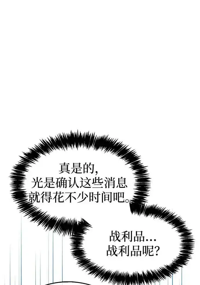 《隐瞒黑历史的玩家》第28话图131