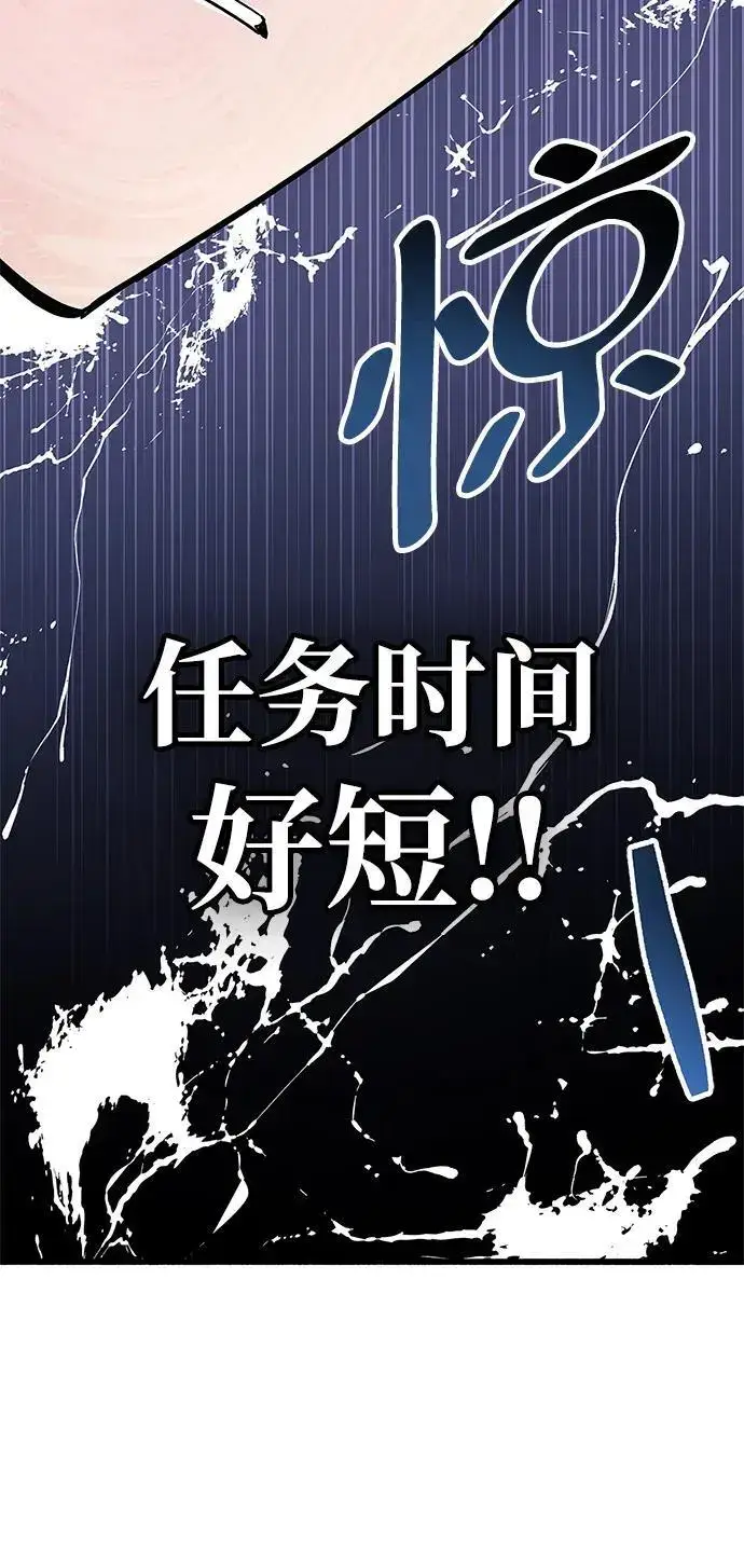 《隐瞒黑历史的玩家》第28话图134