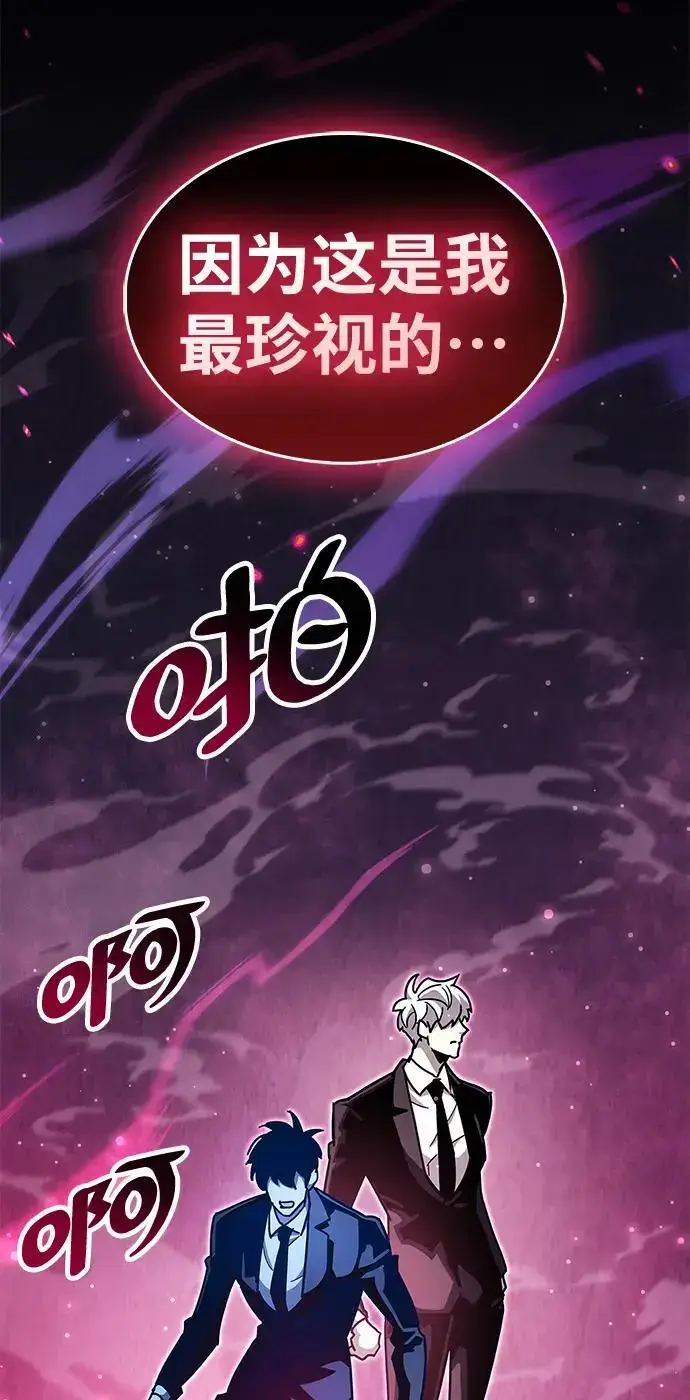 《隐瞒黑历史的玩家》第28话图14