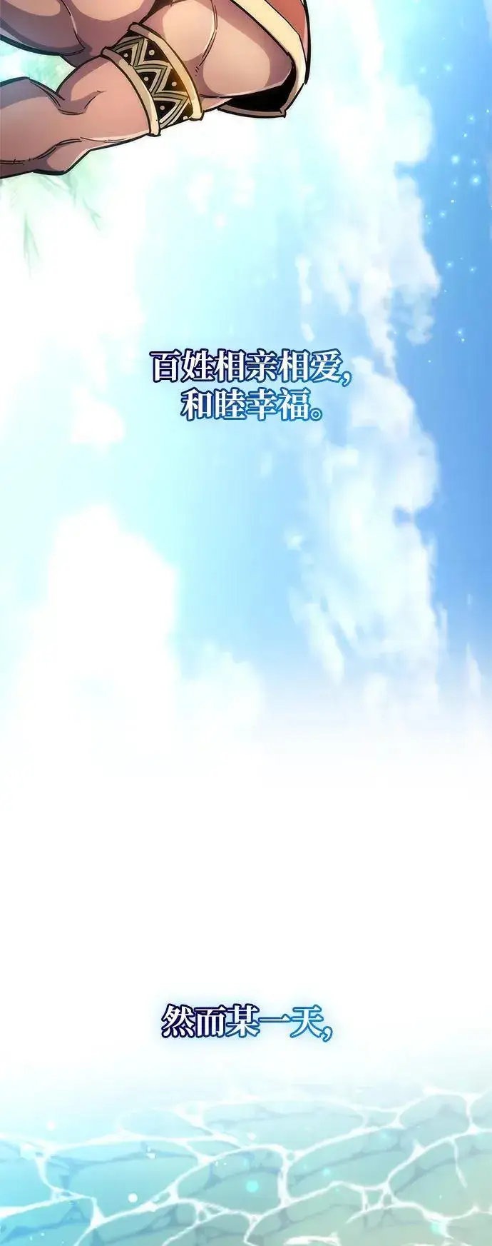 《隐瞒黑历史的玩家》第28话图18