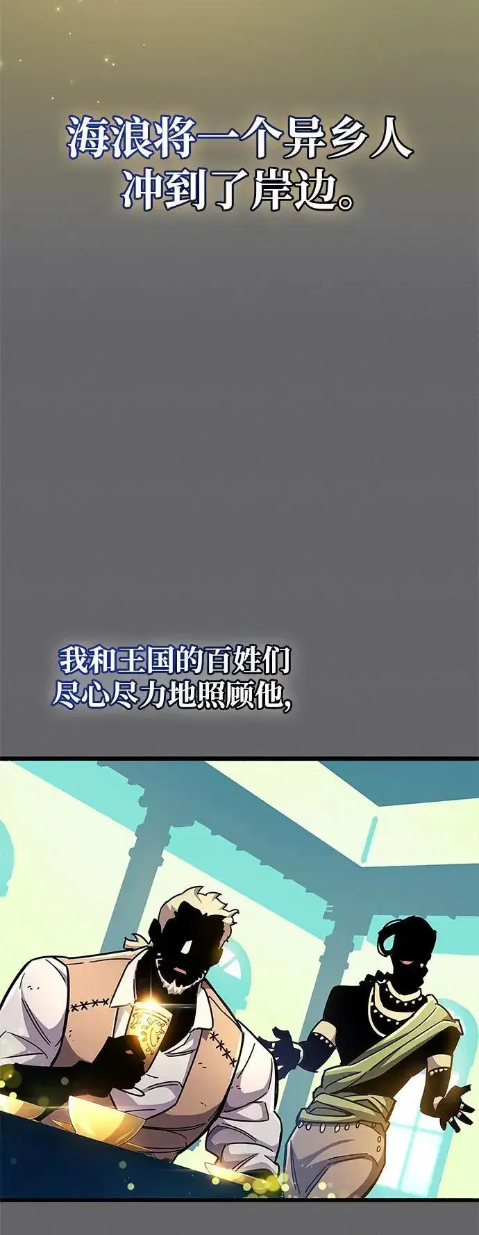 《隐瞒黑历史的玩家》第28话图20
