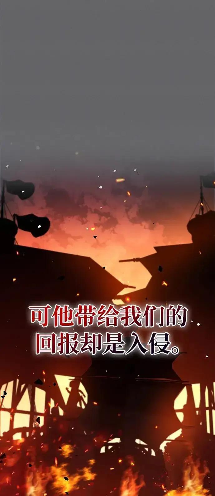 《隐瞒黑历史的玩家》第28话图22