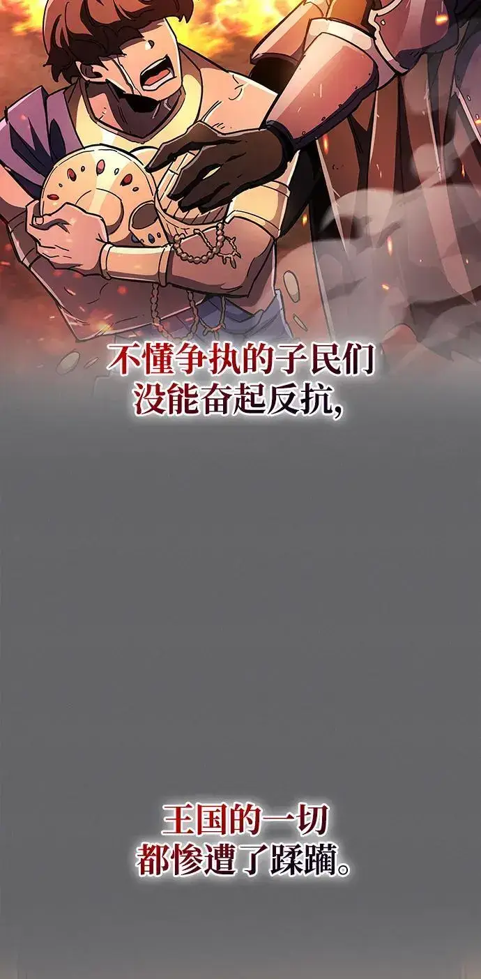 《隐瞒黑历史的玩家》第28话图24