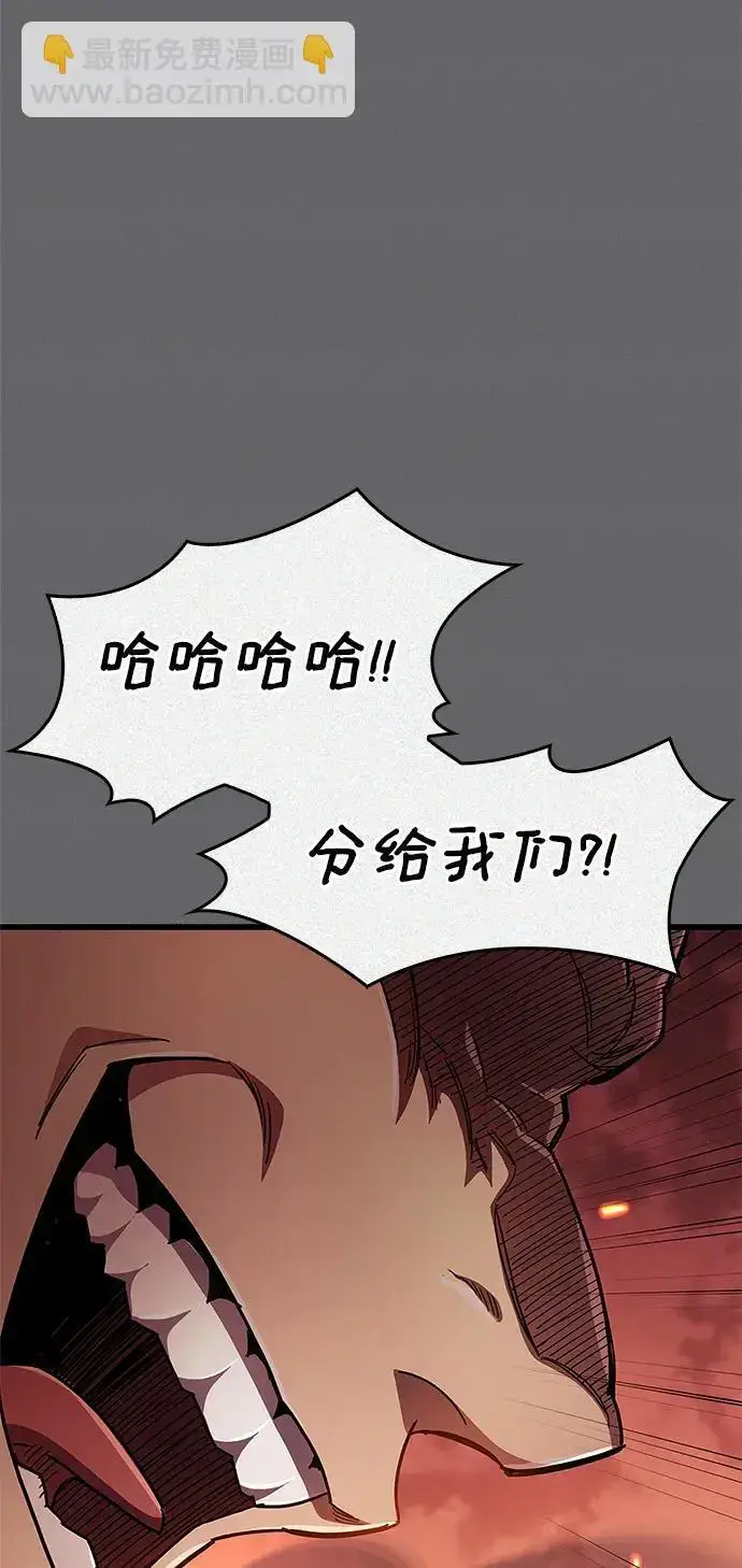 《隐瞒黑历史的玩家》第28话图27