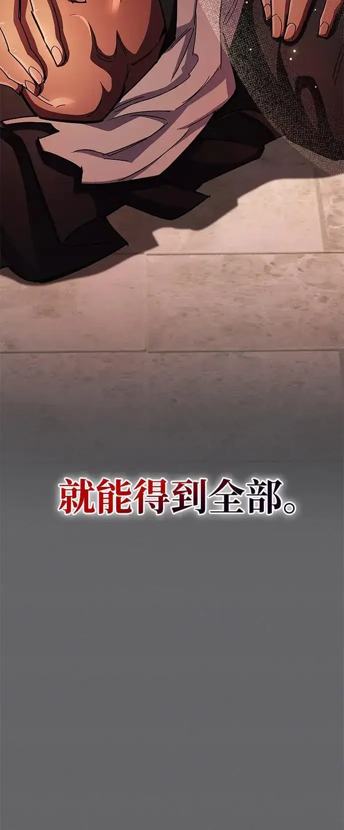 《隐瞒黑历史的玩家》第28话图30