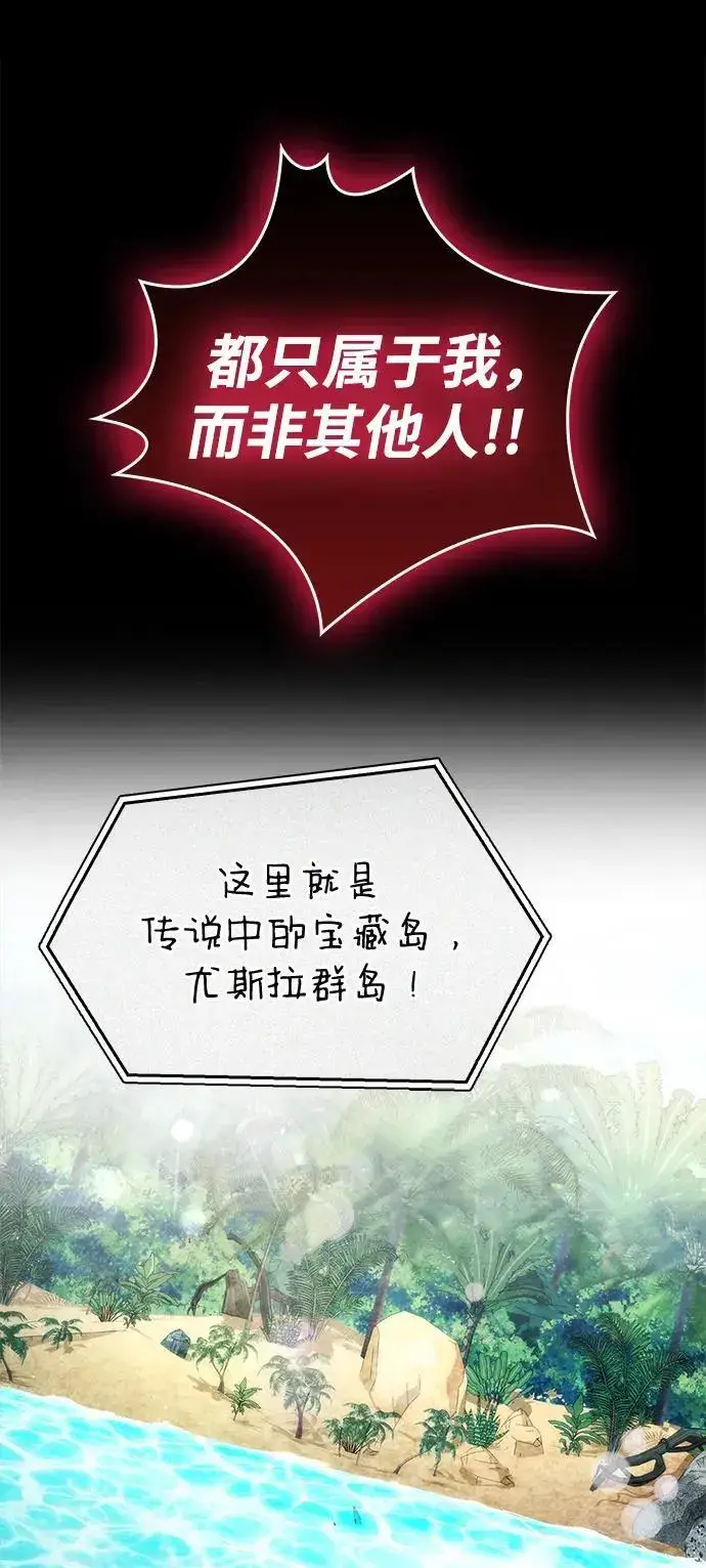 《隐瞒黑历史的玩家》第28话图38