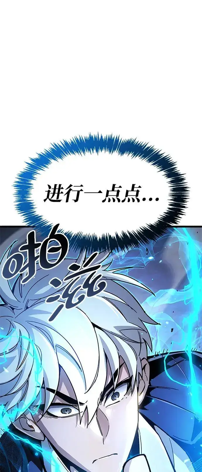 《隐瞒黑历史的玩家》第28话图53