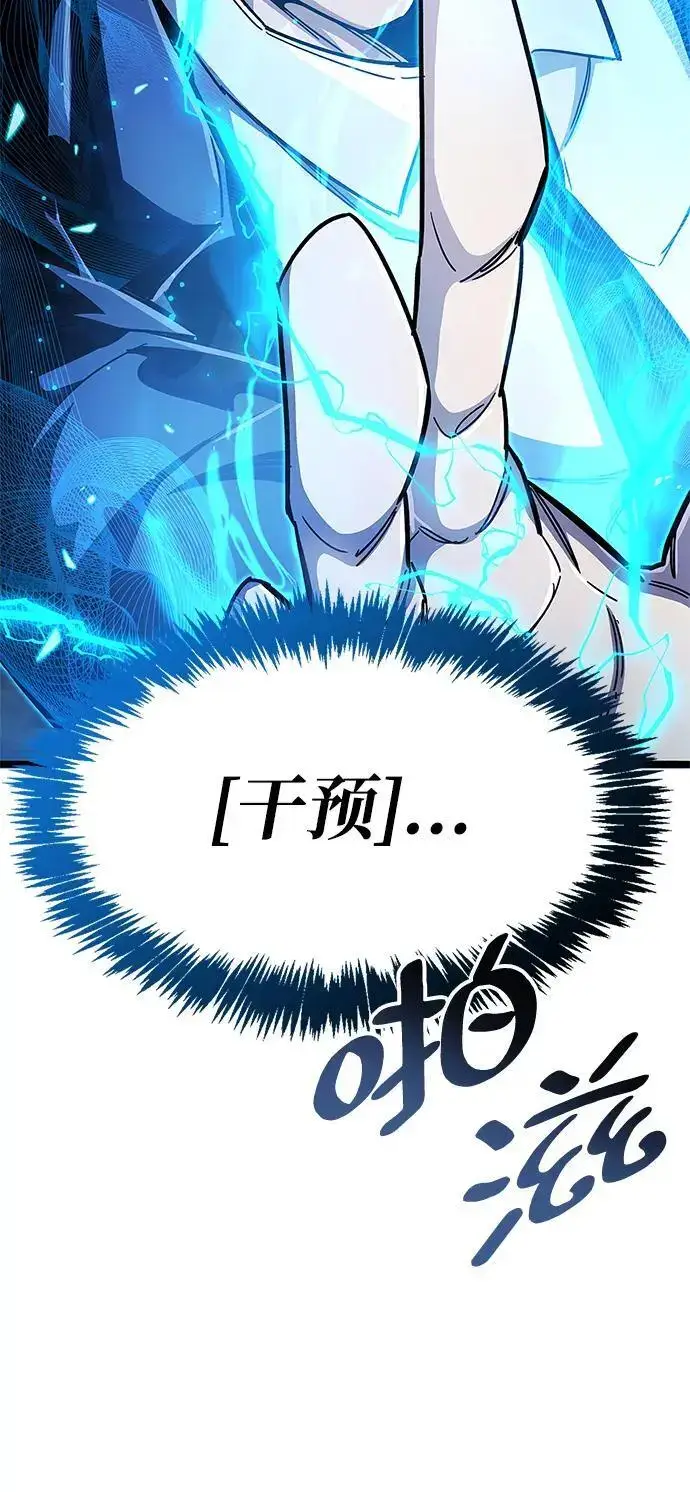 《隐瞒黑历史的玩家》第28话图54