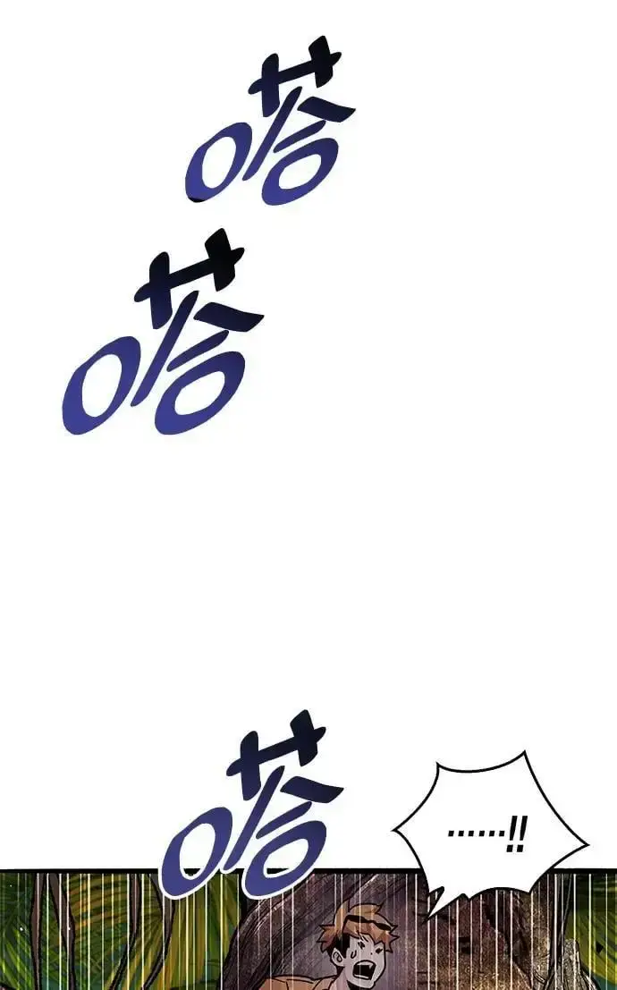 《隐瞒黑历史的玩家》第28话图58