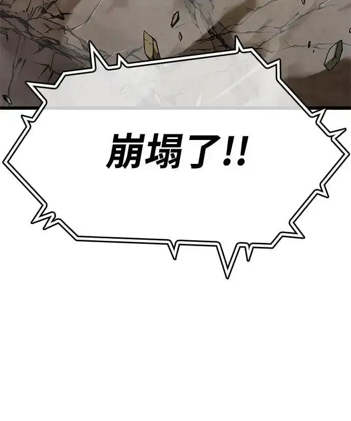 《隐瞒黑历史的玩家》第28话图66