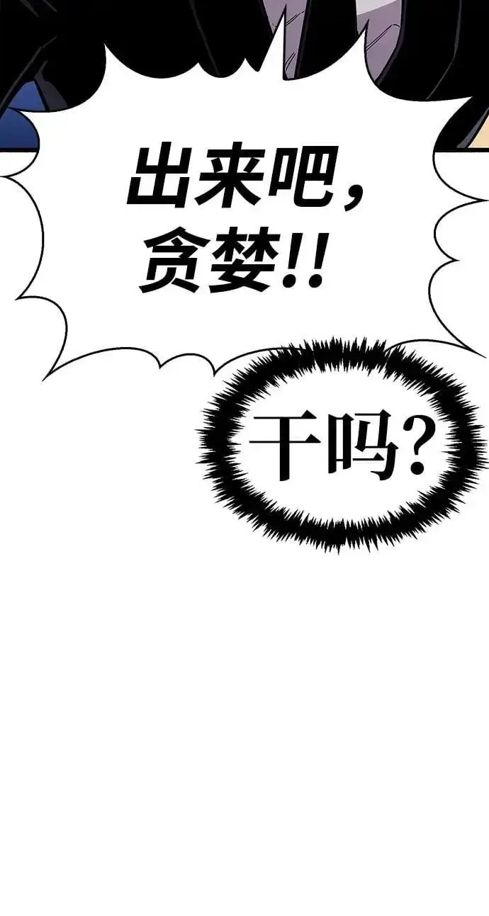 《隐瞒黑历史的玩家》第28话图68