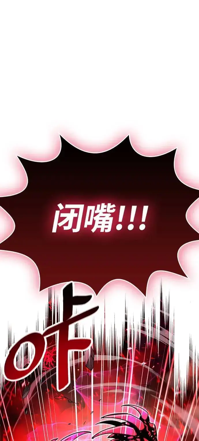 《隐瞒黑历史的玩家》第28话图73