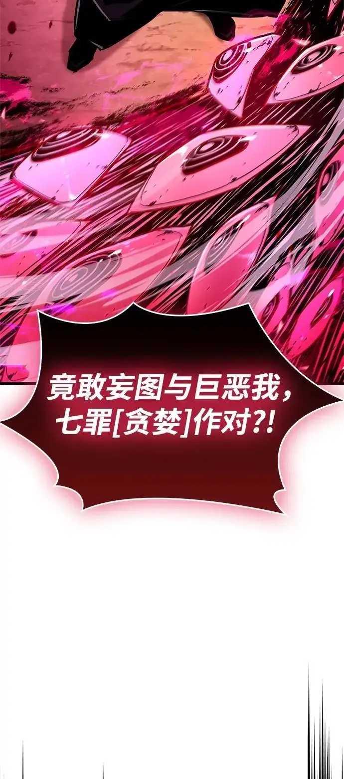 《隐瞒黑历史的玩家》第28话图77