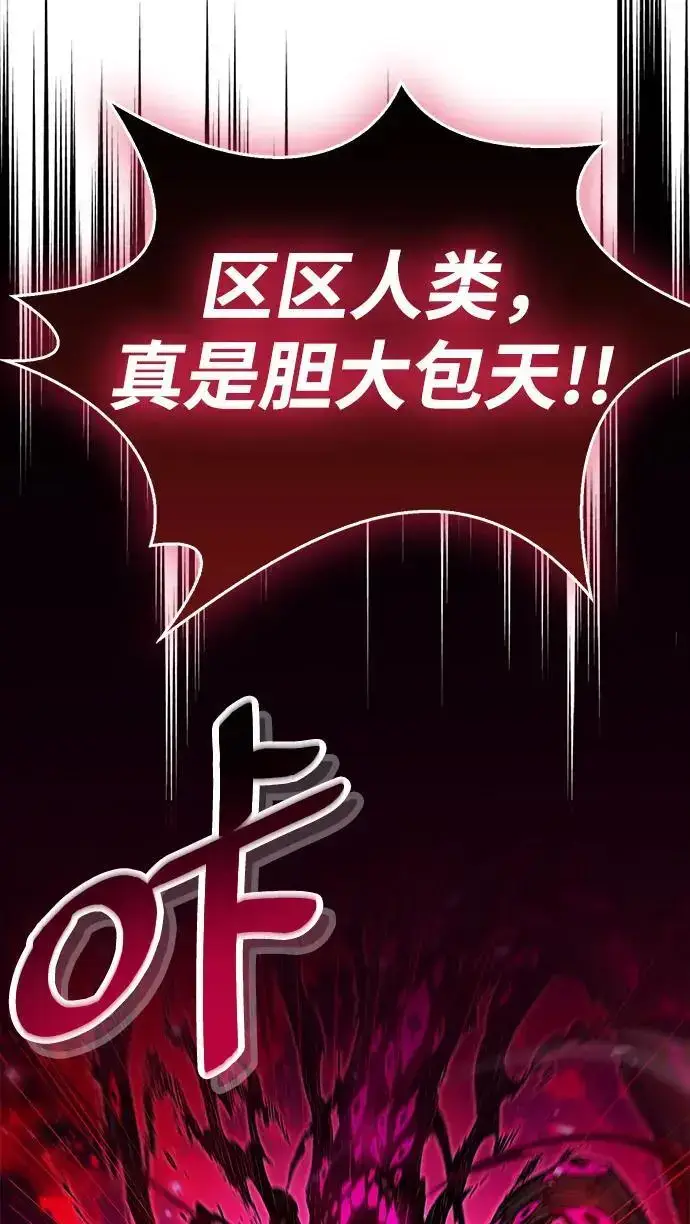 《隐瞒黑历史的玩家》第28话图78