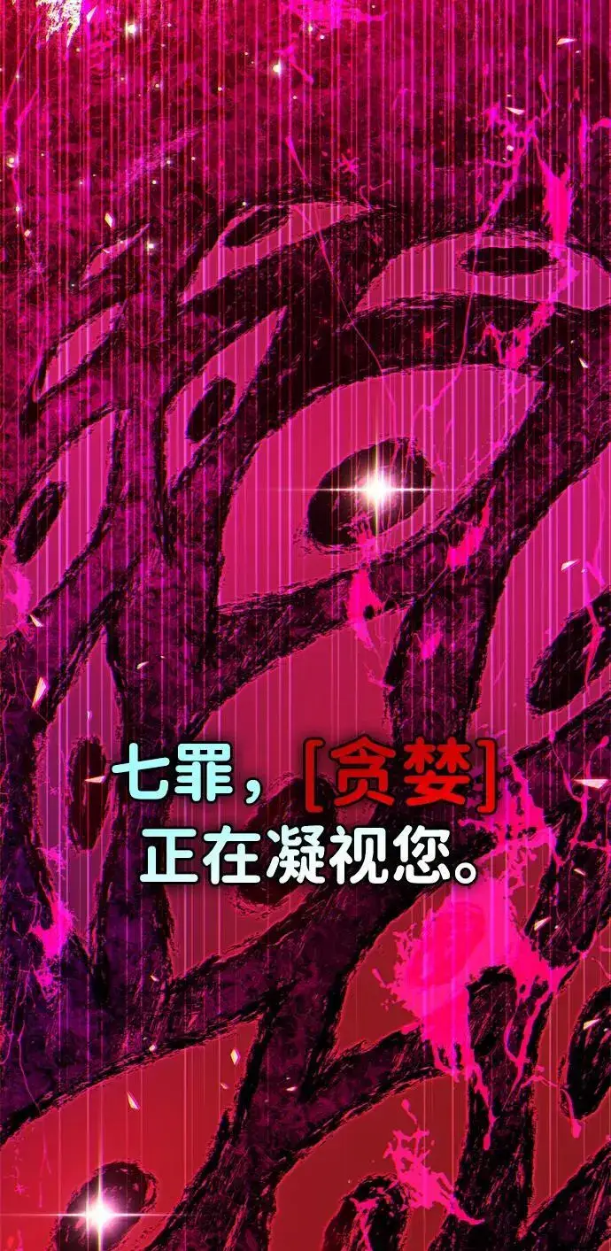 《隐瞒黑历史的玩家》第28话图86