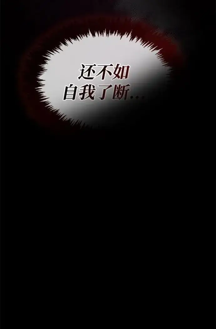 《隐瞒黑历史的玩家》第28话图90