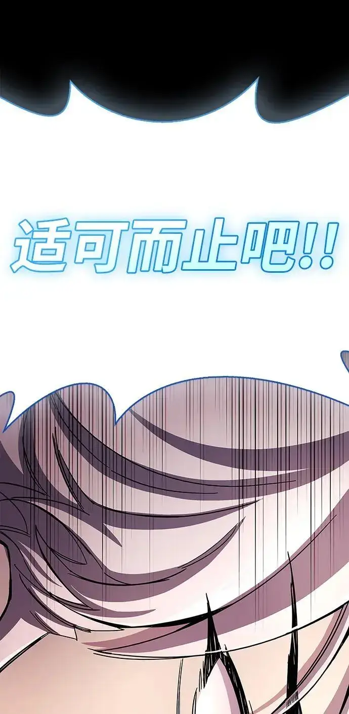 《隐瞒黑历史的玩家》第28话图91