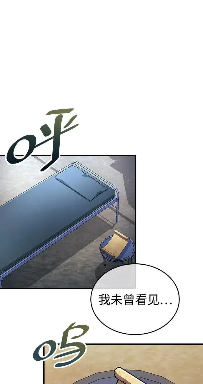 《隐瞒黑历史的玩家》第35话图10