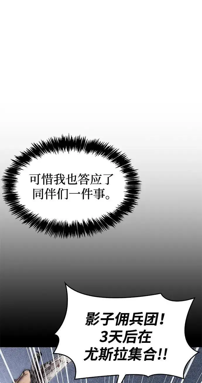 《隐瞒黑历史的玩家》第35话图103