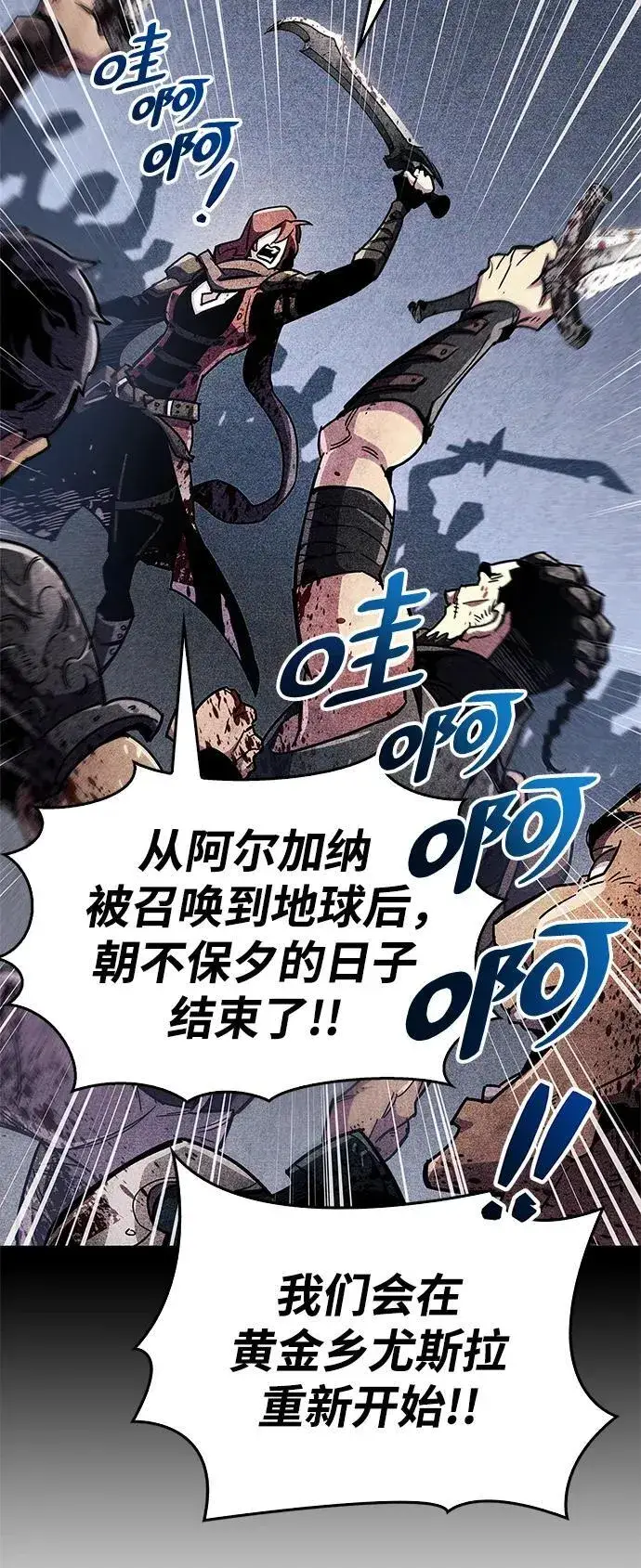 《隐瞒黑历史的玩家》第35话图104