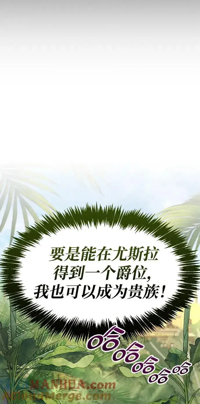 《隐瞒黑历史的玩家》第35话图105