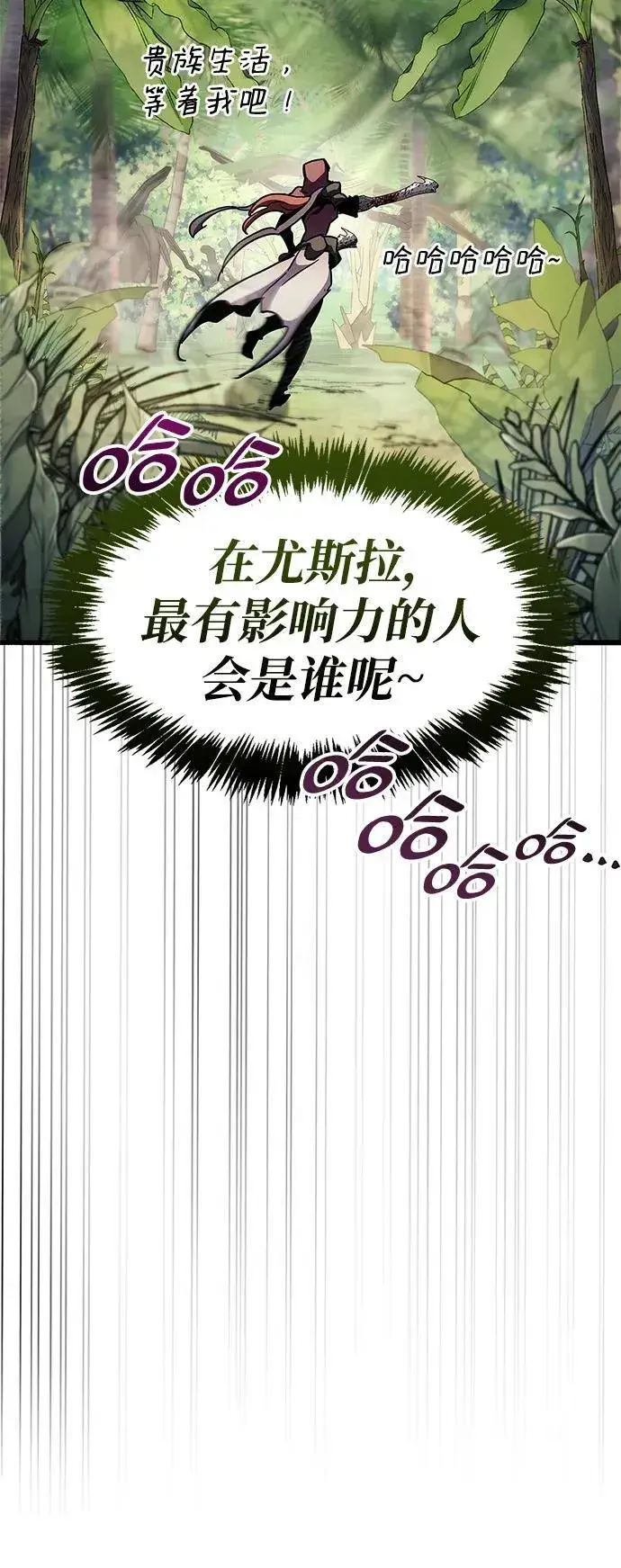 《隐瞒黑历史的玩家》第35话图106