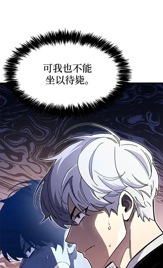 《隐瞒黑历史的玩家》第35话图111