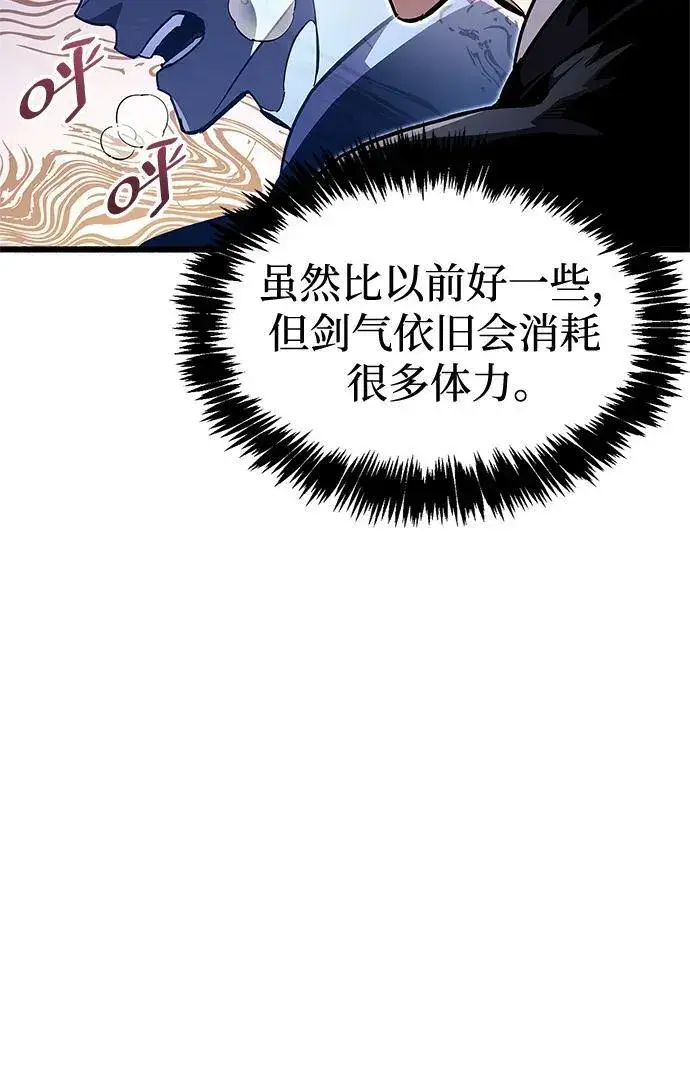 《隐瞒黑历史的玩家》第35话图112