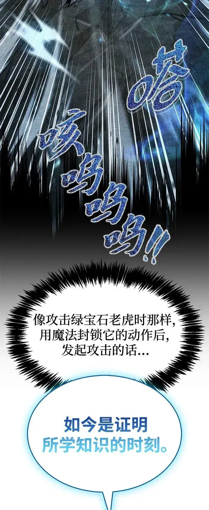 《隐瞒黑历史的玩家》第35话图114