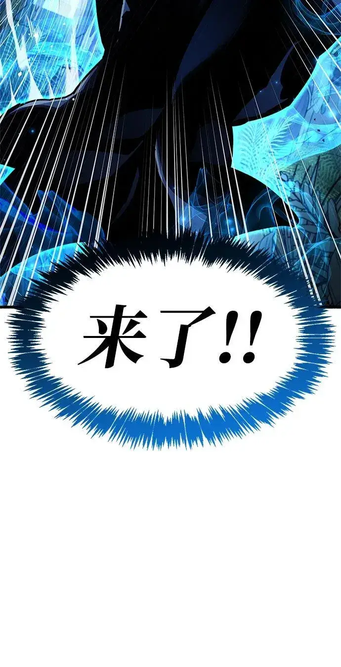 《隐瞒黑历史的玩家》第35话图118