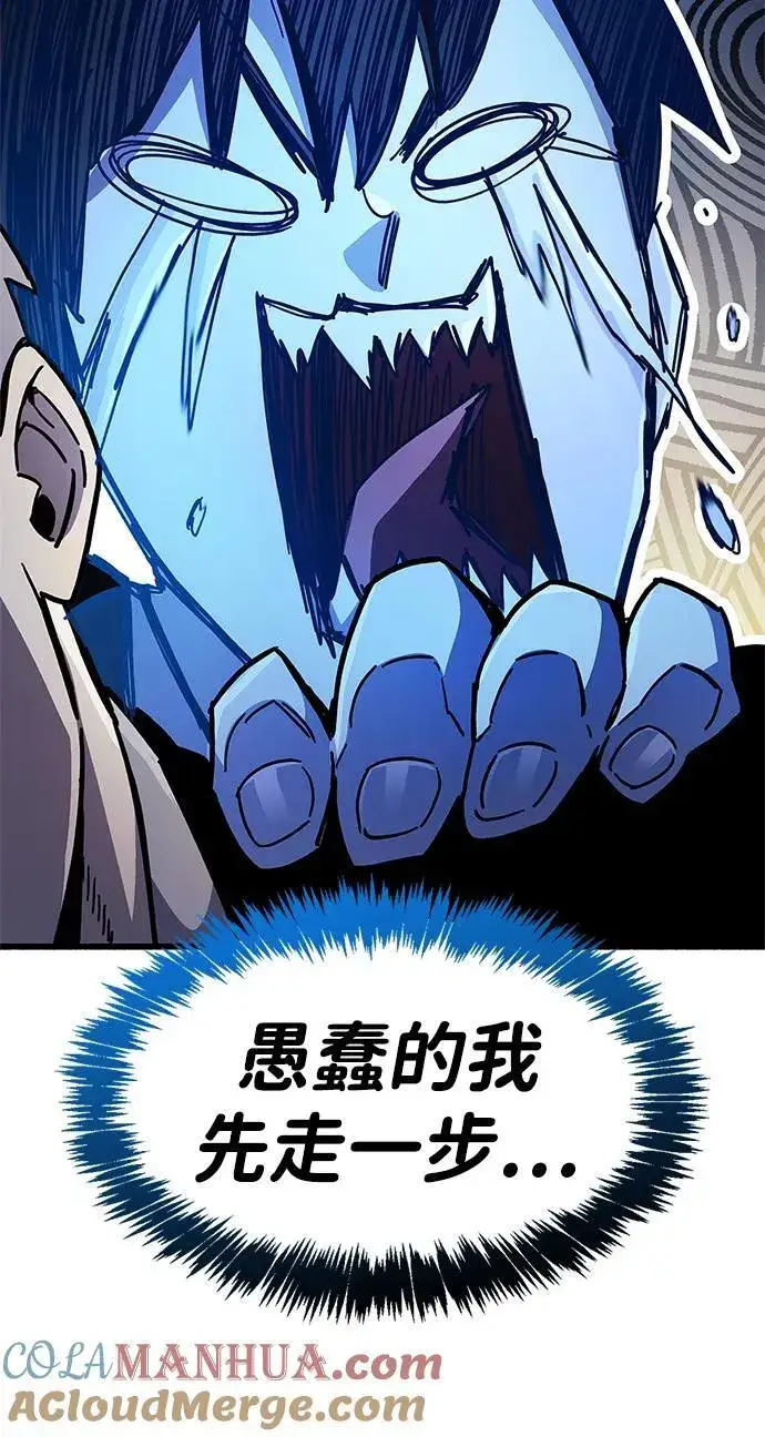 《隐瞒黑历史的玩家》第35话图121