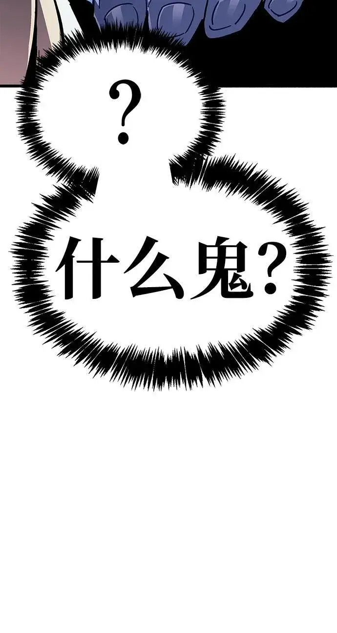 《隐瞒黑历史的玩家》第35话图123