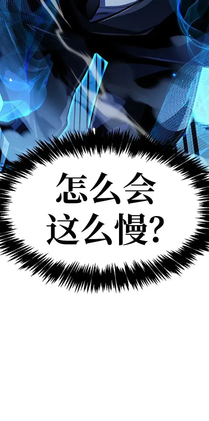 《隐瞒黑历史的玩家》第35话图126