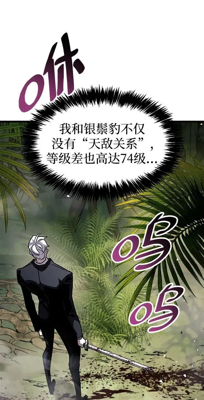 《隐瞒黑历史的玩家》第35话图127